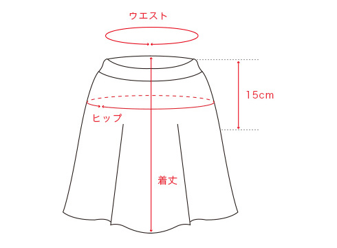 スカート