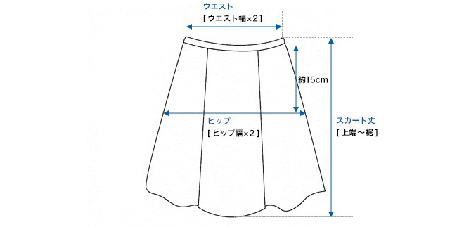 スカート