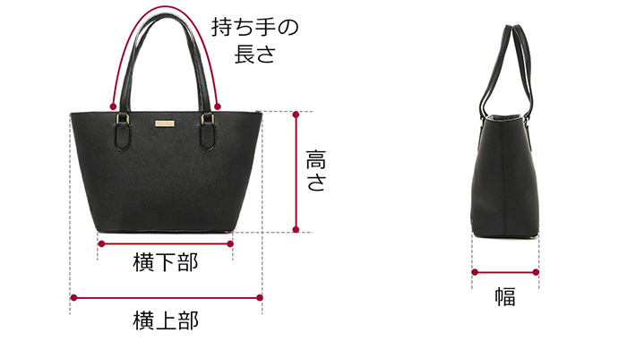 バッグ（台形型）