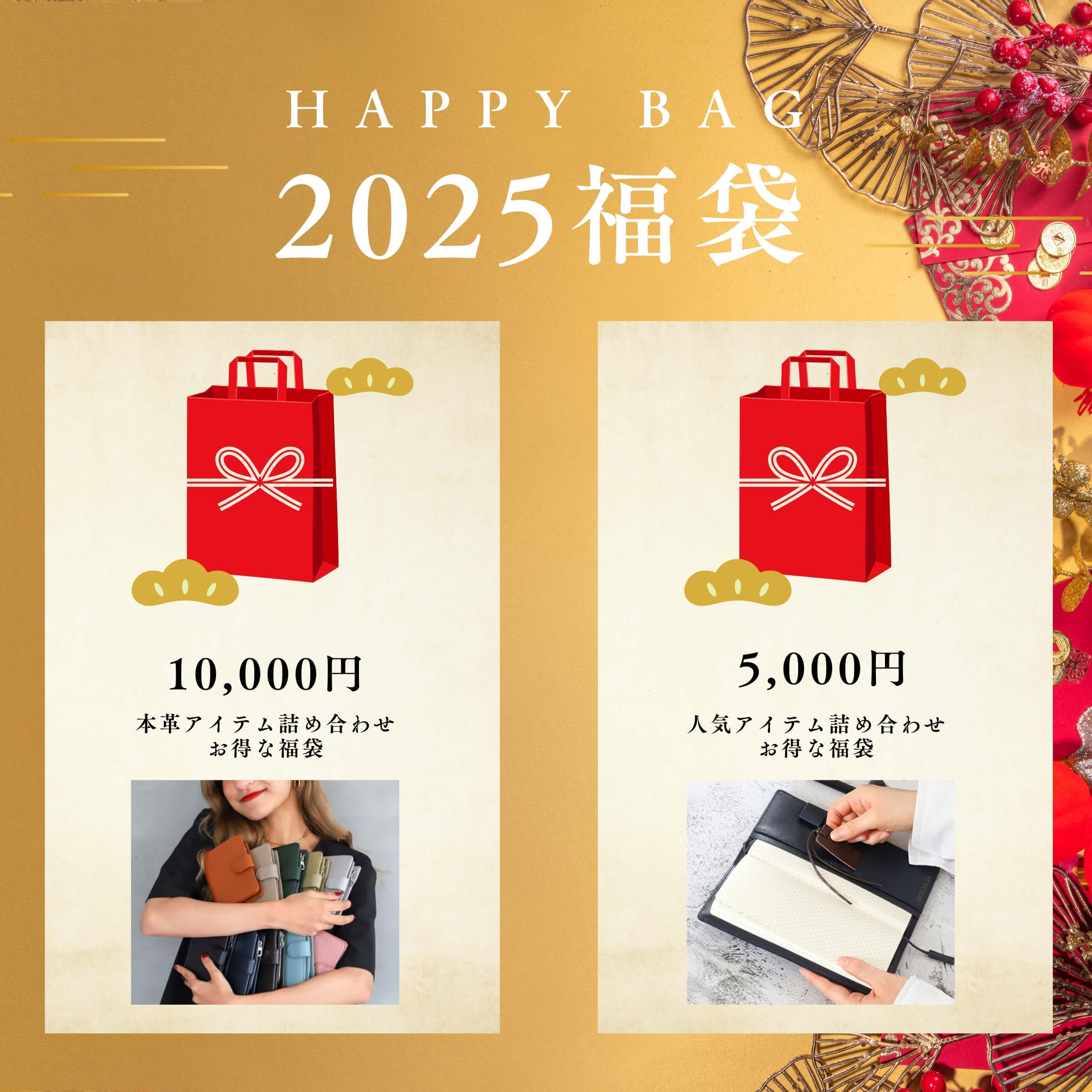 キャンペーン内容