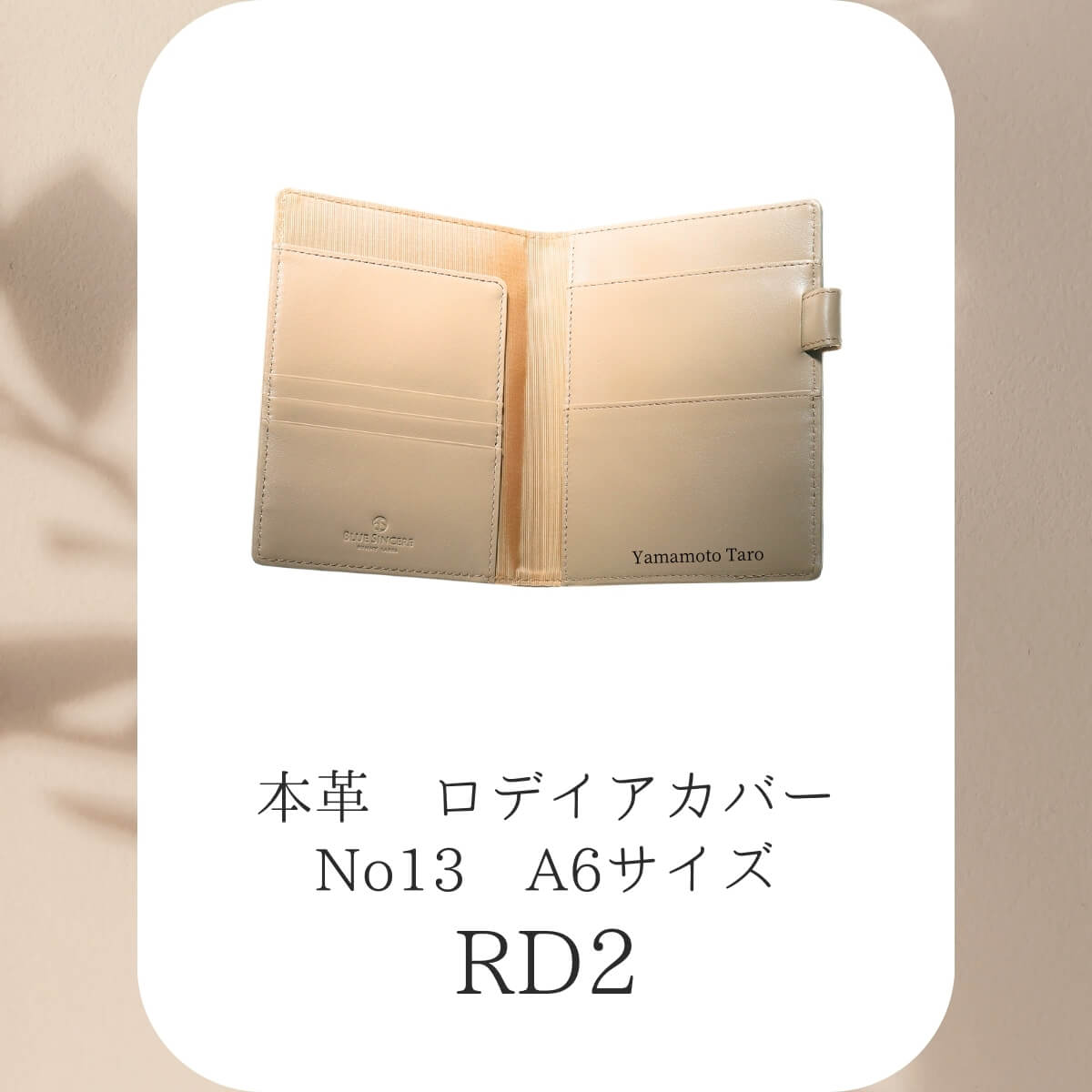本革 ロデイアカバー No13 A6サイズ / Rhodica13 - ロデイカ13 - / RD2