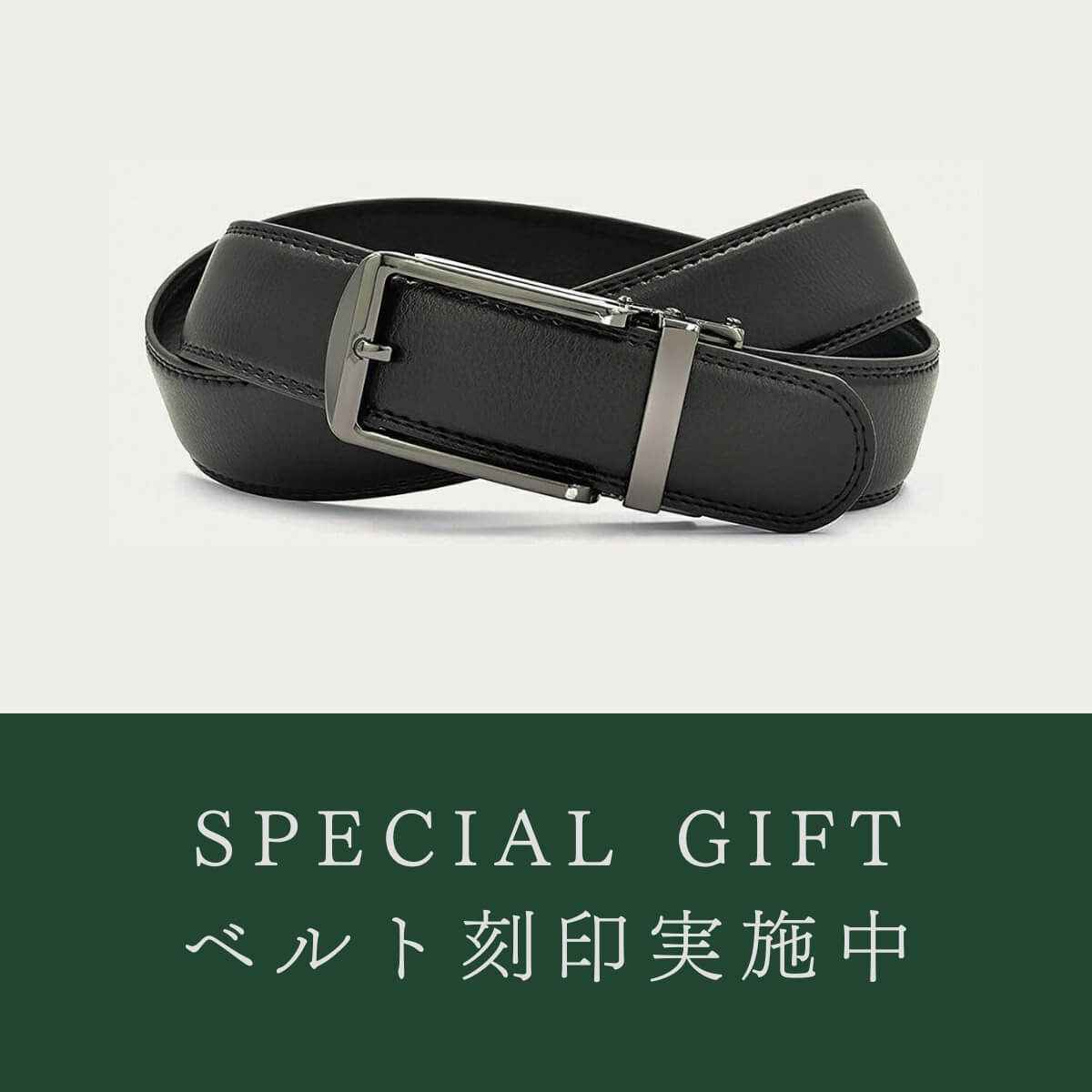 特別なギフト