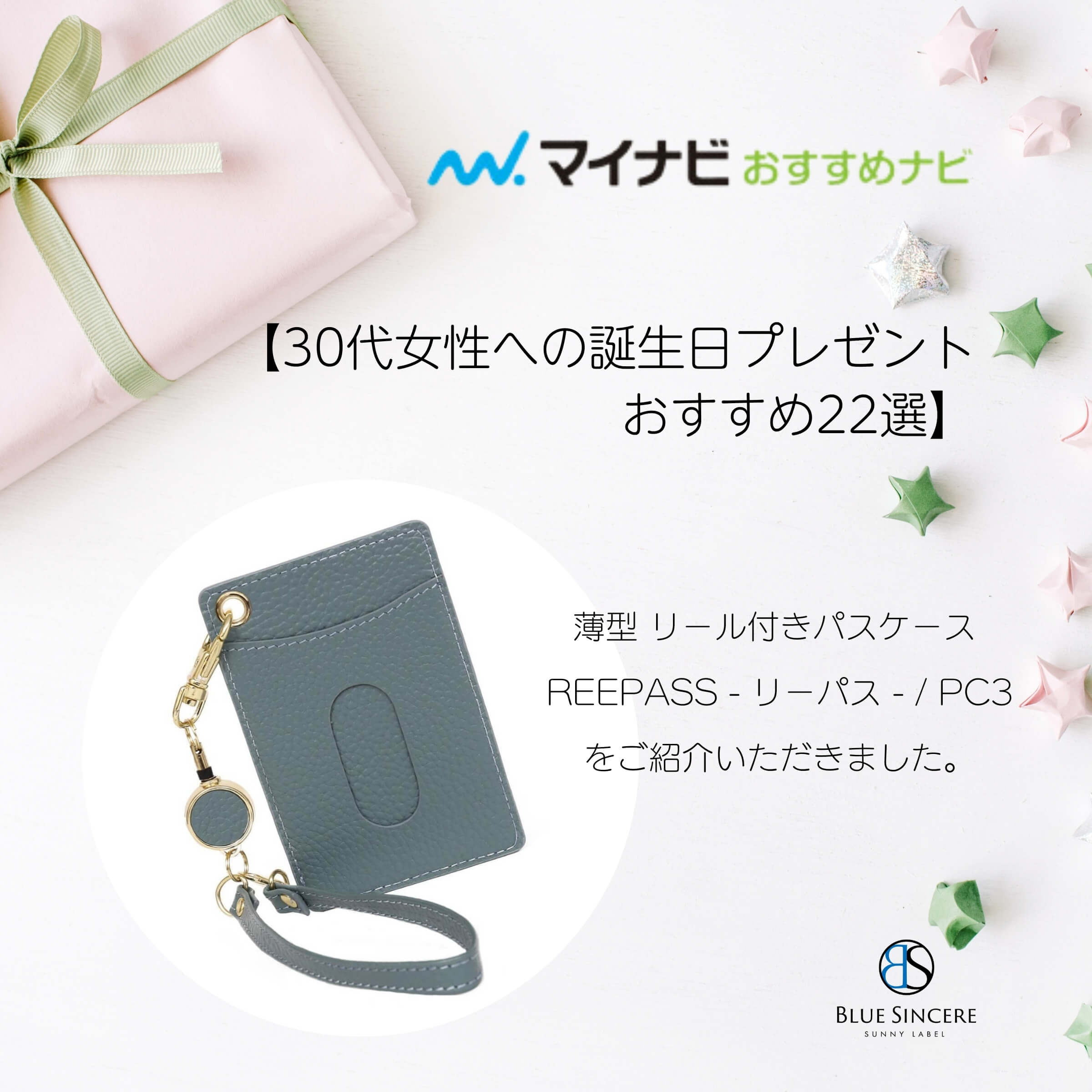 メディア掲載情報 -BLUE SINCERE（ブルーシンシア）公式ストア｜革鞄