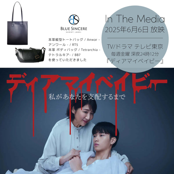 「ディアマイベイビー~私があなたを支配するまで~」