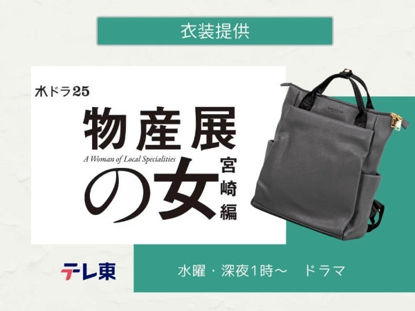 物産展の女～宮崎編～