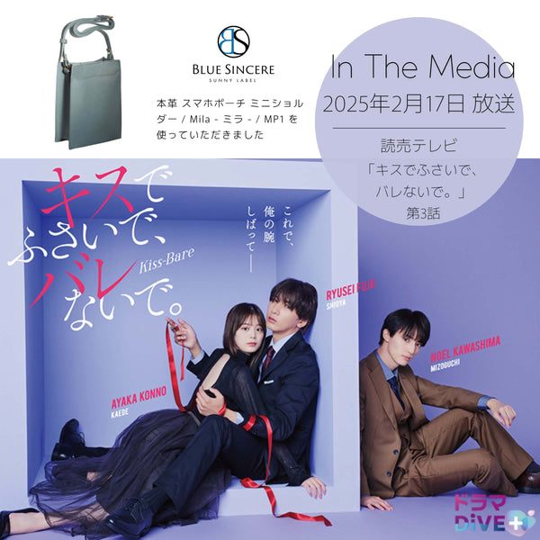 「キスでふさいで、 バレないで。」