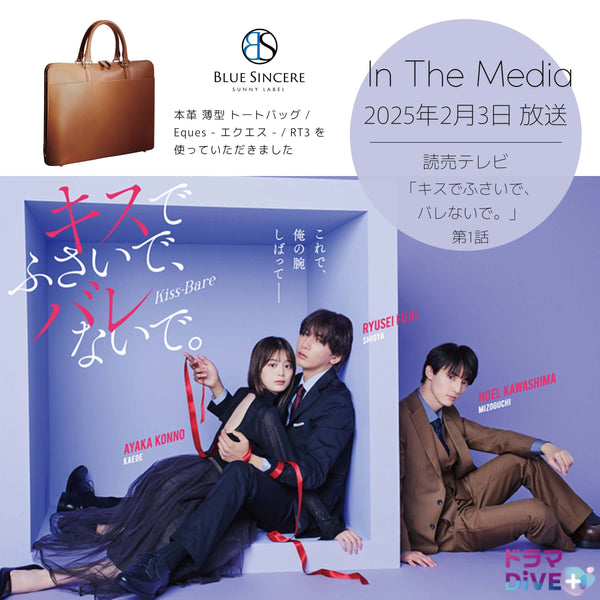 「キスでふさいで、 バレないで。」