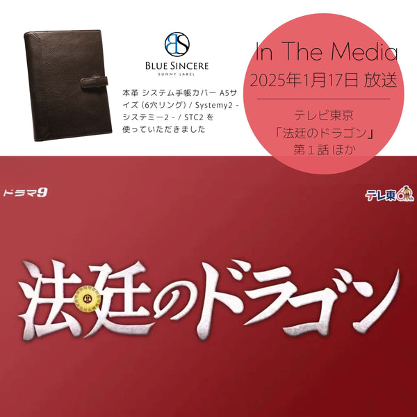 「法廷のドラゴン」