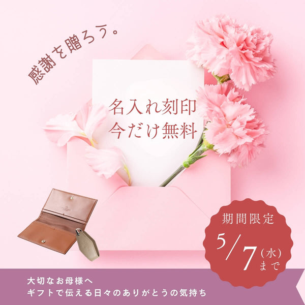 キャンペーン内容