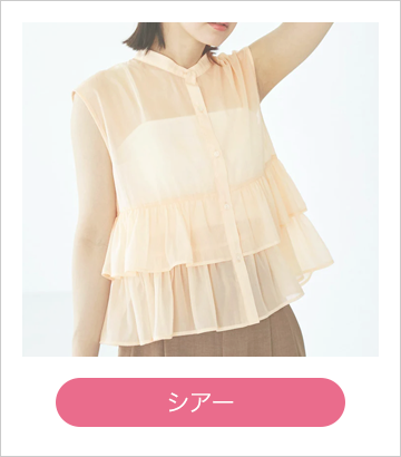 シアー