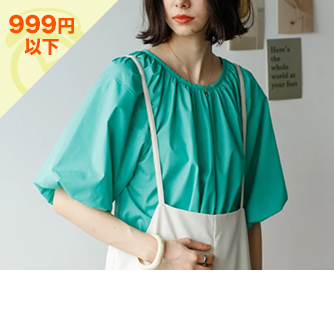 シャツ・ブラウス