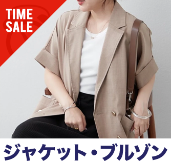 ジャケット・ブルゾン