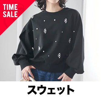 スウェット