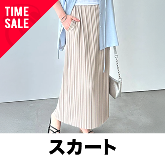 スカート
