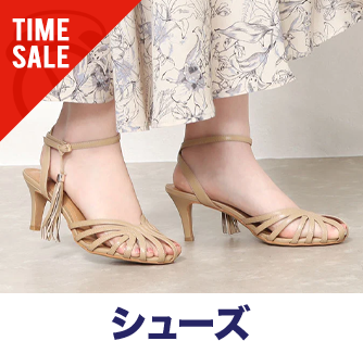 シューズ