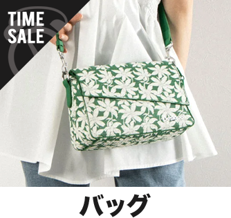 バッグ