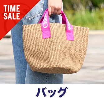 バッグ