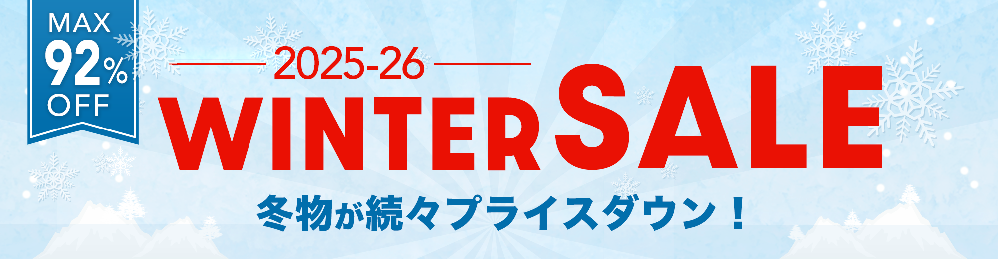 WINTER SALE