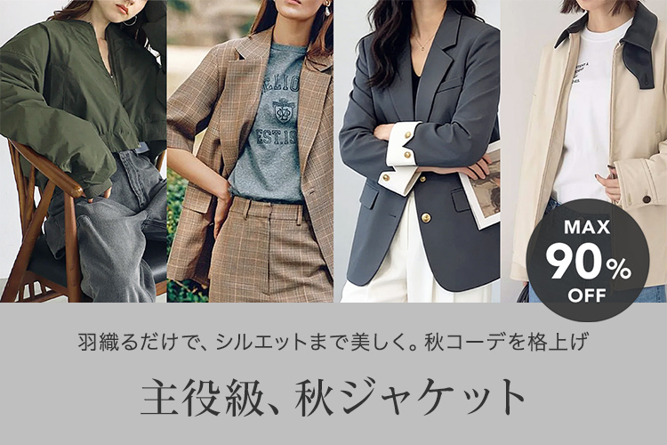 750x500_category_jacket_260902.jpg