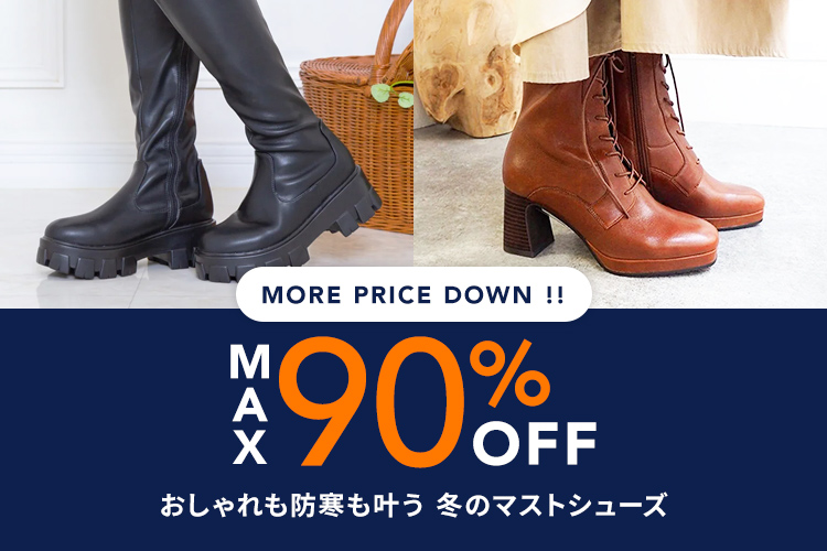 アウトレットファッション通販 『BRANDELI』