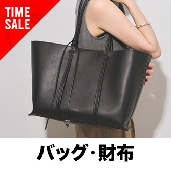 バッグ・財布