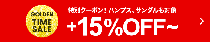 クーポン