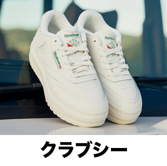 クラブシー