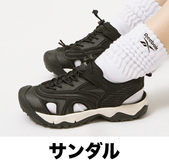 サンダル