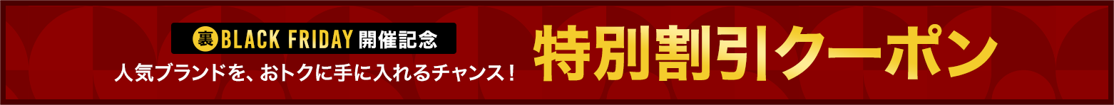 同時開催中