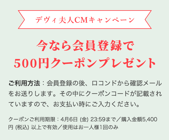 お客様情報登録 ファッション通販 Fashion Walker