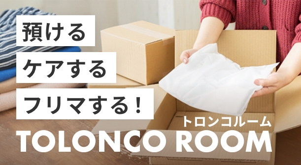 トロンコルーム