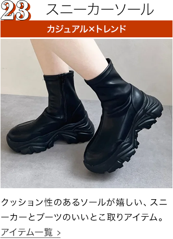 スニーカーソール