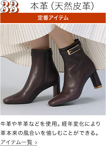 本革（天然皮革）