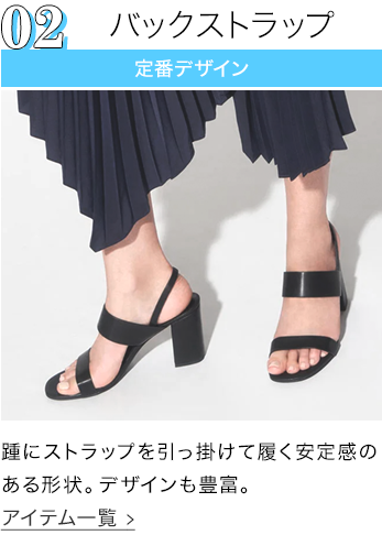 バックストラップ