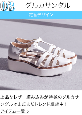 グルカサンダル