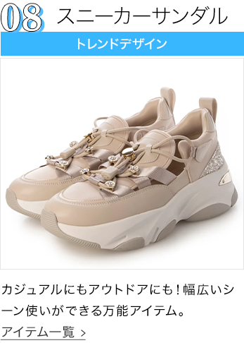 スニーカーサンダル