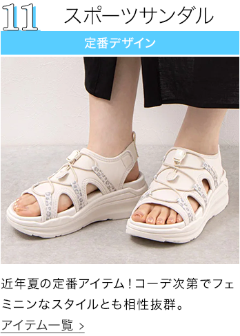 スポーツサンダル