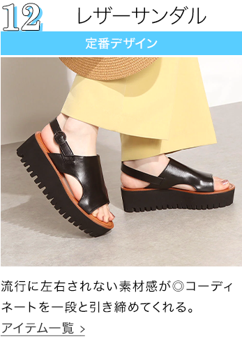 レザーサンダル