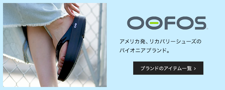 OOFOS