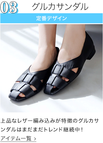 グルカサンダル