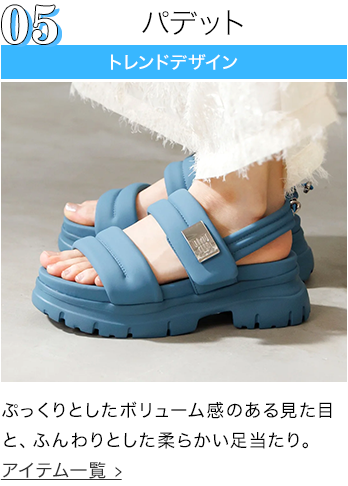 パデット