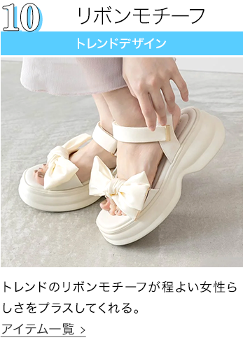 リボンモチーフ