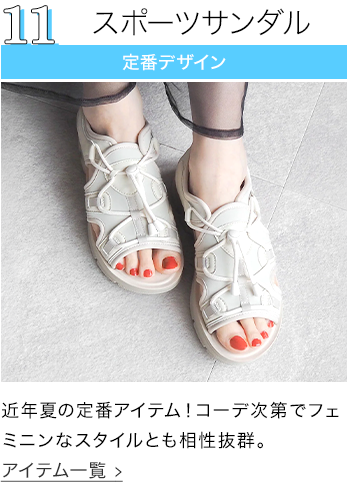 スポーツサンダル