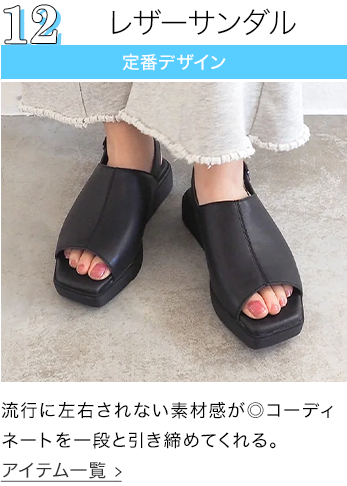レザーサンダル