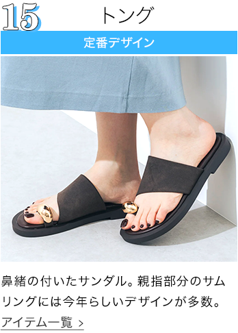 トング