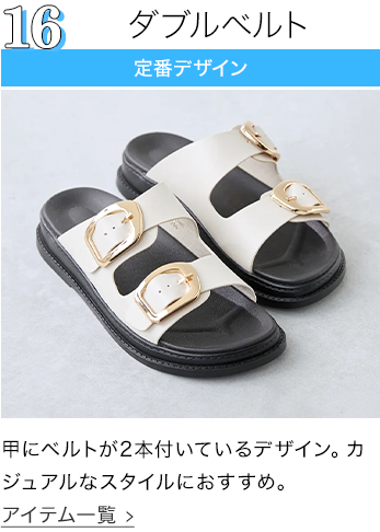 ダブルベルト