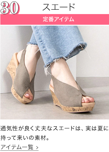 スエード