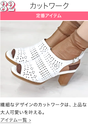 カットワーク