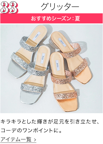 グリッター