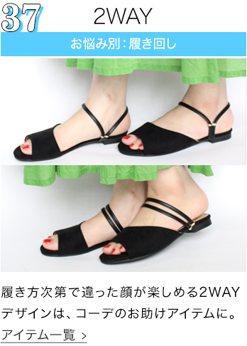 2WAY